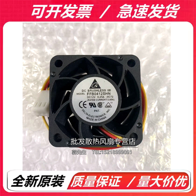 台达 FFB0412SHN 12V 0.60A 4028 4CM/厘米 暴力大风量散热风扇