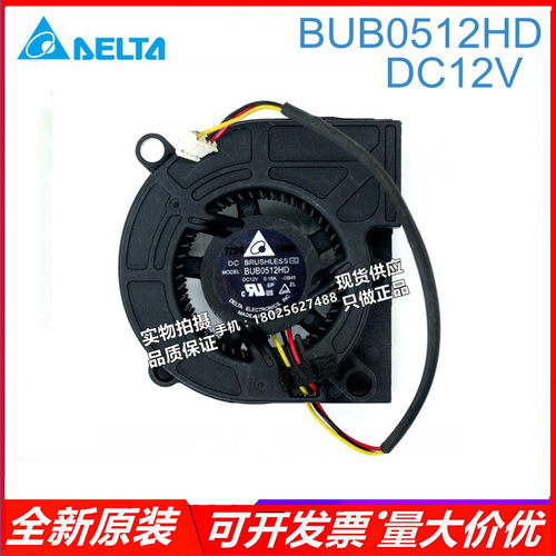 BUB0512HD台达12V 0.18A 5020 Benq明基投影机/仪TS537涡轮风扇