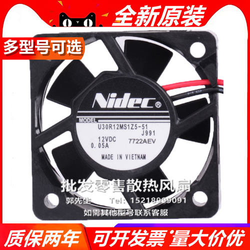 Nidec  U30R12NS1Z5-51 3厘米/cm 3015 12V 0.05A 大风量散热风扇