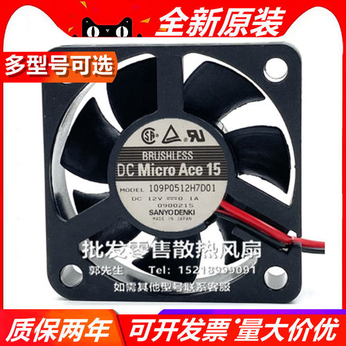 9GA/109P05/B/MC12HC7/GD/C/A7-2/1/3/714/D13/A701/3/7G001 风扇