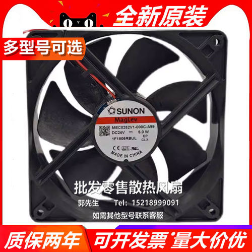 MEC0252V1-000C-A99 24V 风量108.2CFM 转速3100RPM 建准直流风扇