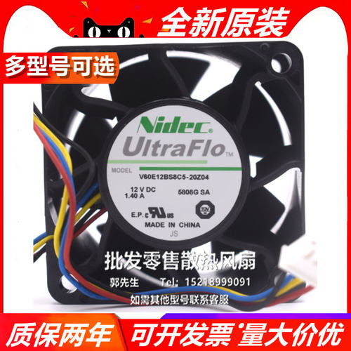 Nidec V60E12BS8C5-20Z04 6038 12V 1.40 6厘米CM 大风量散热风扇