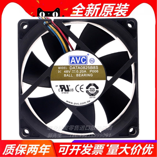 AVC DATA0825B8S 8025 48v 0.2A 8CM 四线PWM温控大风量散热风扇