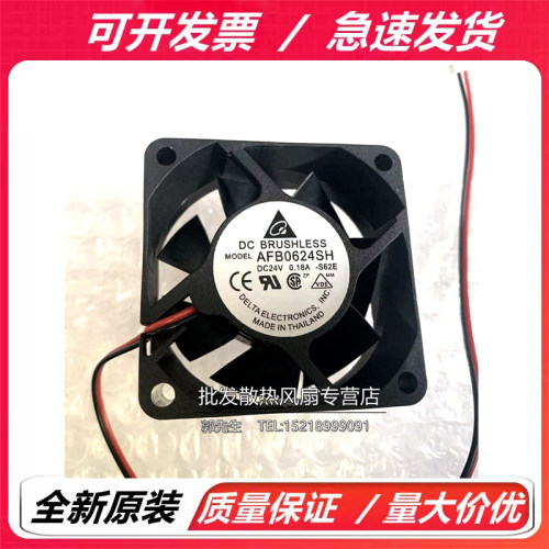台达 AFB0624SH 6025 24V 0.21A 6CM 2线 变频器 大风量 散热风扇