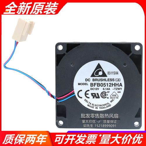 全新 原装台达 BFB0512HHA 12V 0.14A 5CM 侧出风涡轮鼓风扇