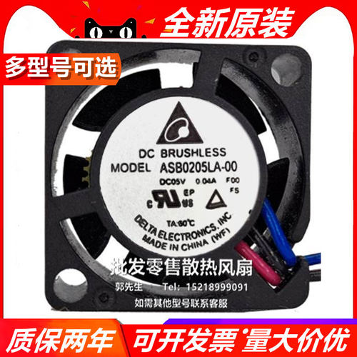 原装台达 ASB0205LA-00 F00 2010 5V 0.04A 静音2CM工业散热风扇