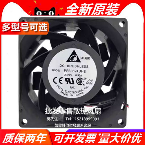台达 PFB0824UHE/DHE/DHE-R00/F00 24V 0.93A 直流散热风机风扇