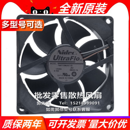 NIDEC L/U/T/80T12M/N/S1/1/6/U/MA7-52/7/8/1 8025 12V 散热风扇