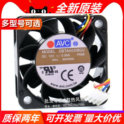 原装AVC 4020 DBTA0420B2U 12V 0.50A 4CM 双滚珠四线PWM暴力风扇