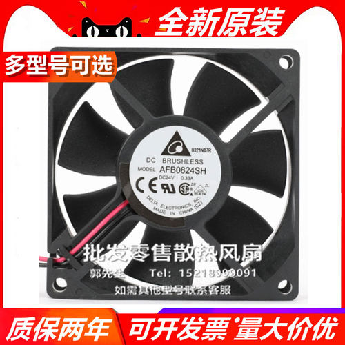 全新正品DELTA台达 AFB0824SH/VH/HH/EHE 24V 8025变频器散热风扇