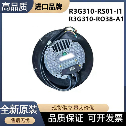 R3G310-RS01-I1离心风扇