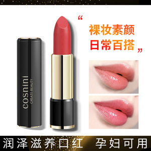 胡萝卜素口红滋润保湿自然裸色