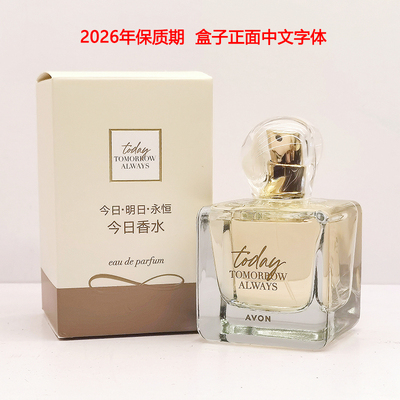雅芳今日香水中文版新包装