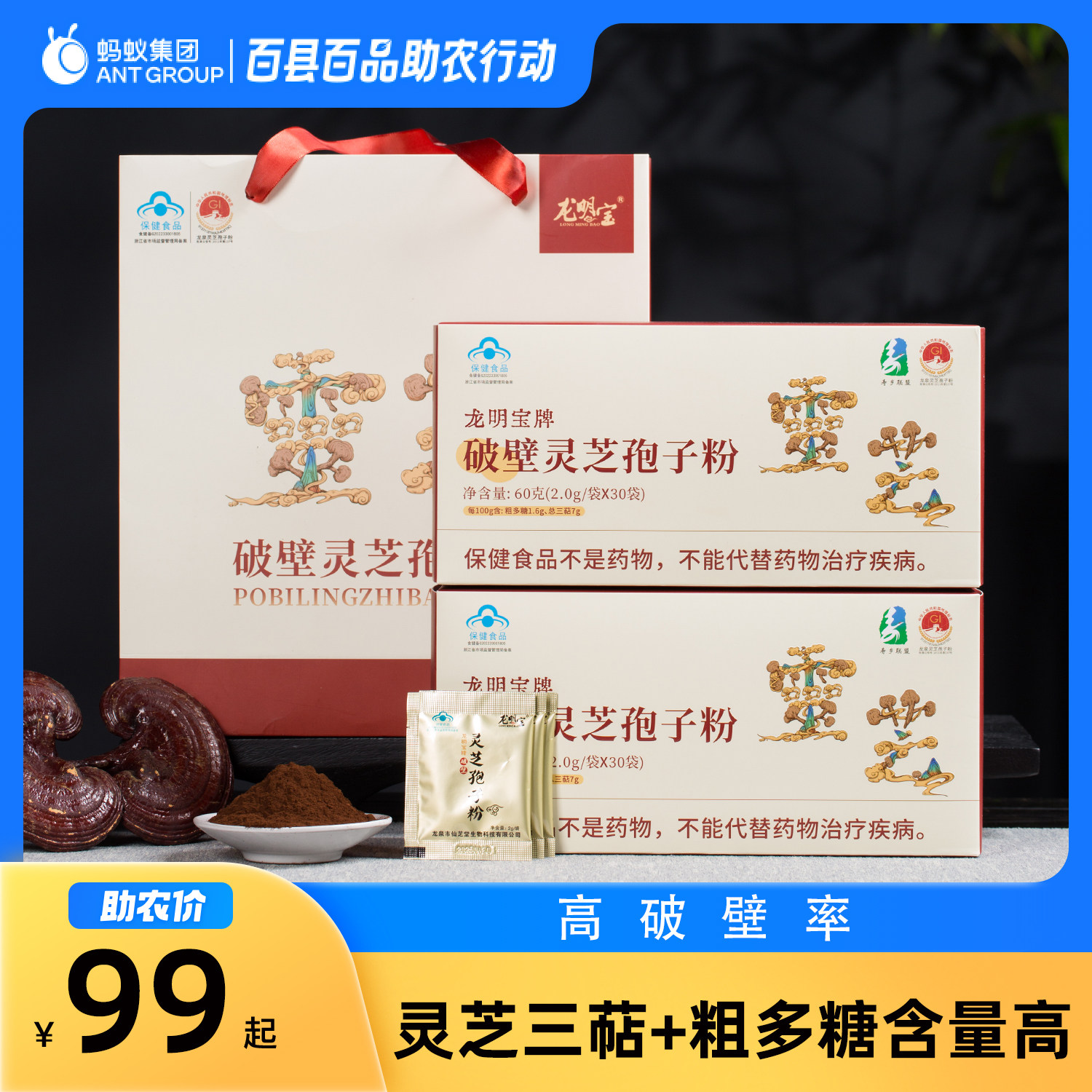正宗龙泉椴木头道破壁灵芝孢子粉正品林芝孢子粉去壁