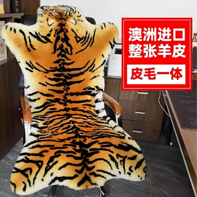 澳洲羊剪绒虎头加尾沙发垫