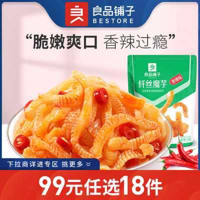 良品铺子魔芋150g香辣素食