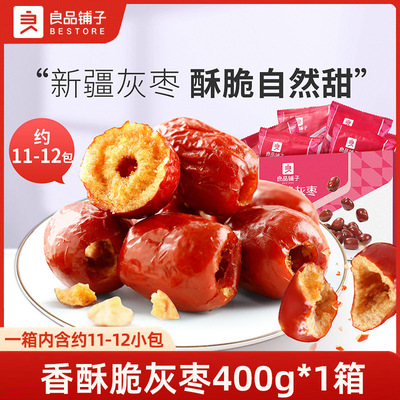 良品铺子脆冬枣香酥脆枣400g小枣
