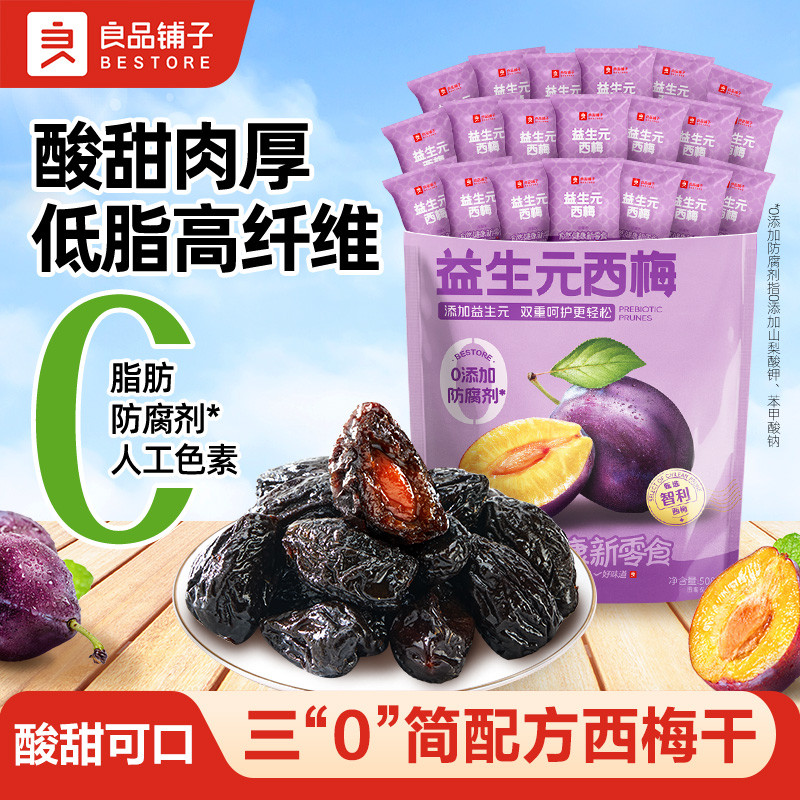 良品铺子益生元西梅干508g