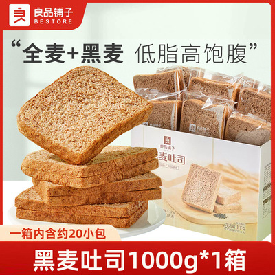 良品铺子黑麦吐司低脂代餐面包