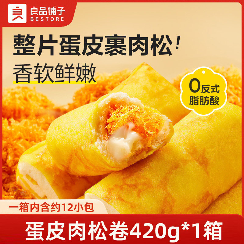 良品铺子蛋皮肉松卷420g