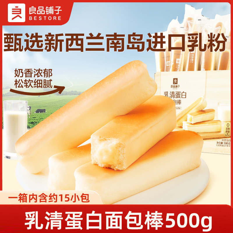 良品铺子乳清蛋白面包棒500g