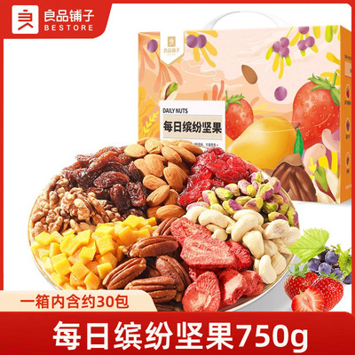 每日坚果750g组合礼盒