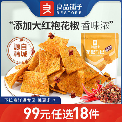 良品铺子花椒锅巴108g