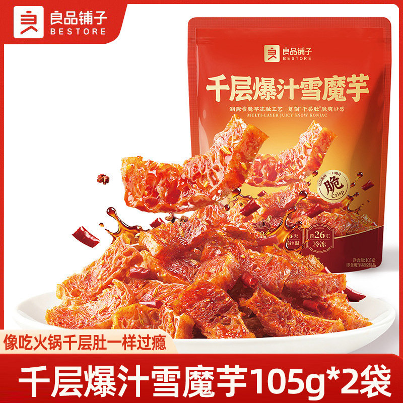 良品铺子千层爆汁雪魔芋105g*2袋素毛肚解馋零食香辣魔芋休闲食品