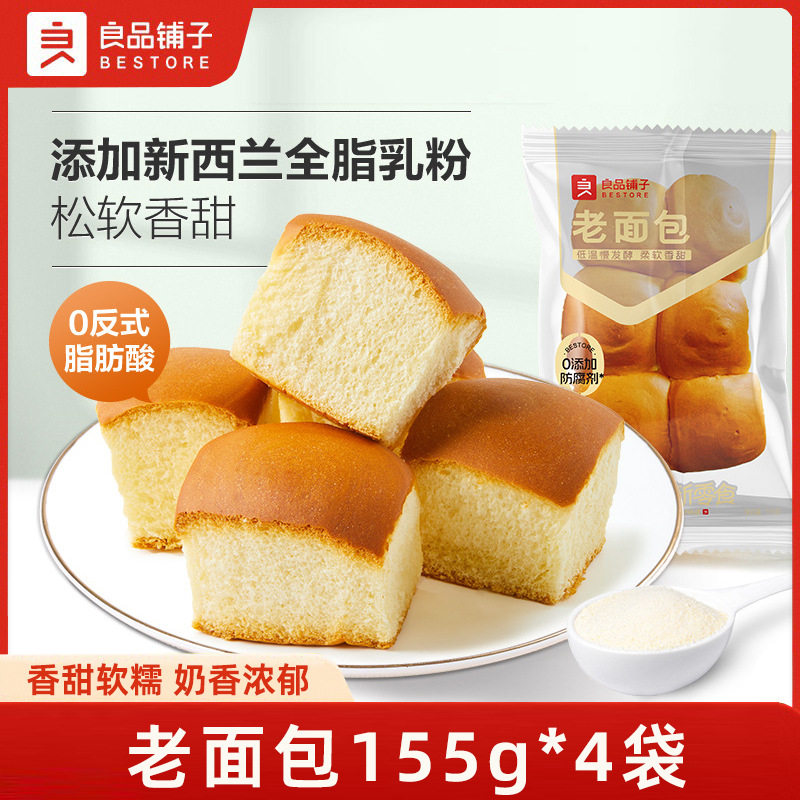 良品铺子老面包155g*4袋手撕方块面包早餐糕点怀旧老式办公室零食