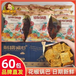 刺猬阿甘花椒锅巴15g 网红小吃休闲食品 60袋办公室解馋零食小包装
