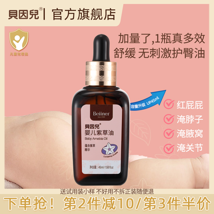 新生儿儿童老牌植萃护臀油膏