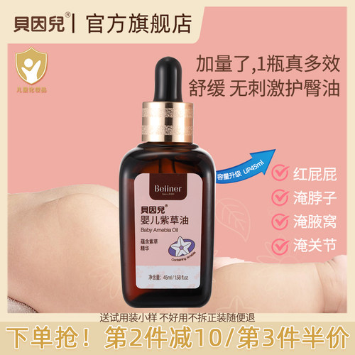 新生儿儿童老牌植萃护臀油膏
