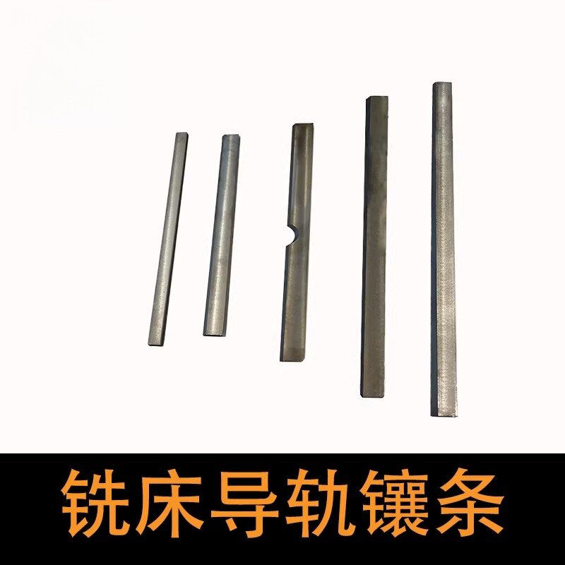 摇臂炮塔铣床配件XYZ轴工作台调整间隙镶条升降导轨斜铁