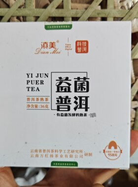 2020年薄片方砖熟茶普洱茶砖