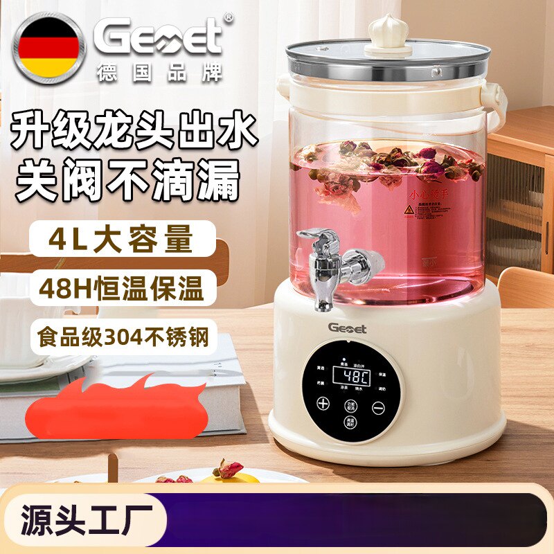 德国品牌/Gemet养生壶水龙头出水4L多功能恒温分体烧水壶养生壶