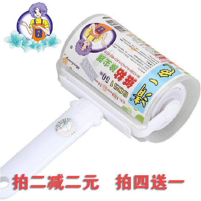 清一色胶粘去除尘器粘毛器粘尘纸卷纸可撕式替换头发买四送一