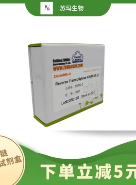 Reverse Transcriptase Kit M-MLV 第一链反转录试剂盒 逆转录