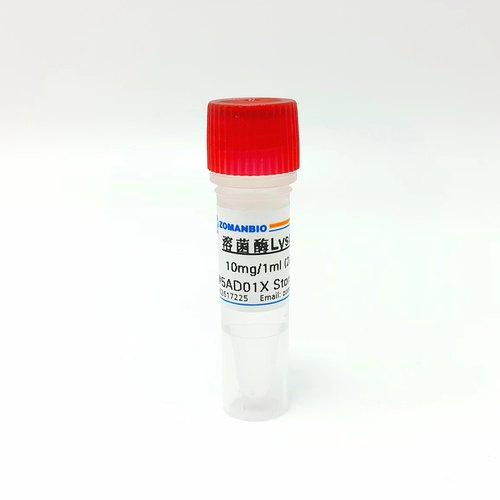 溶菌酶 Lysozyme 溶液浓度大于20KU/mg 生物核酸提取