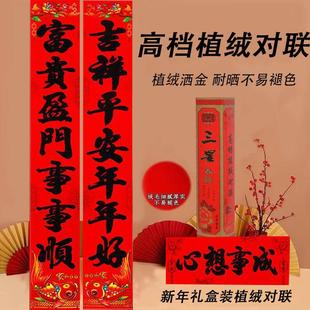 2026新款三星生意对联加宽对联马年洒金春联商铺店面门面大门门贴