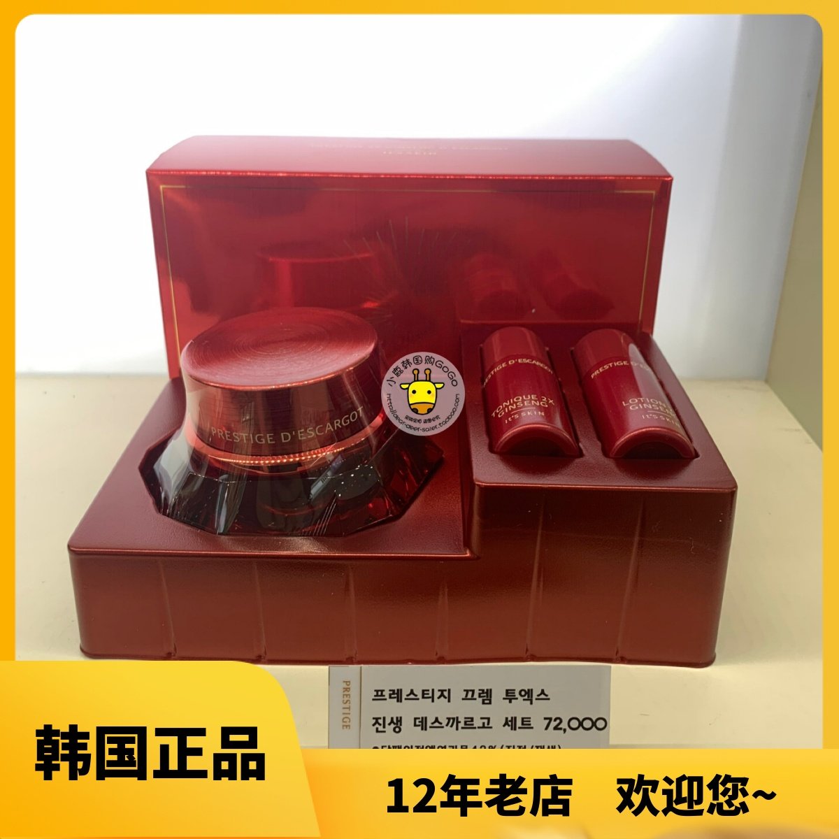 韩国本土its skin伊思红蜗牛面霜 60ml