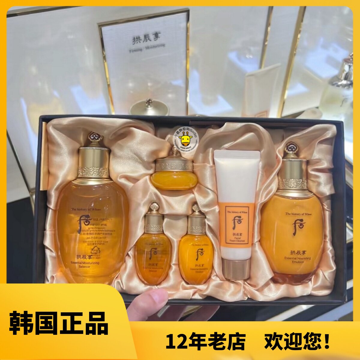 韩国本土Whoo后供辰享水乳面霜套盒水油平衡补水保湿滋润两件套