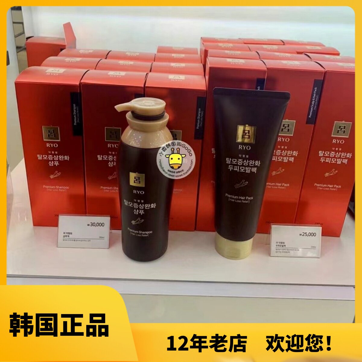 韩国本土 吕 药令院 防tuo 头皮管理 洗发水350ml护发素230ml
