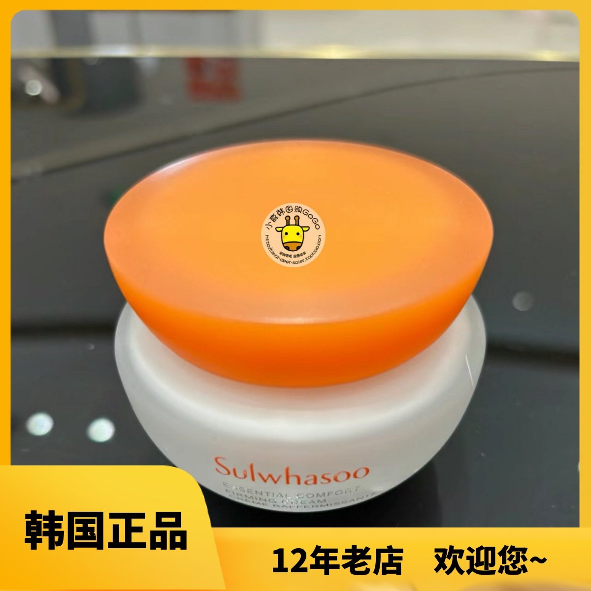 韩国本土雪花秀面霜弹力滋盈紧致补水保湿滋养不油腻 75ml