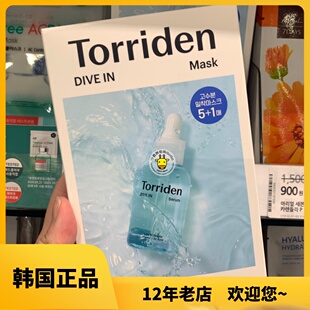 韩国Torriden桃瑞丹低分子玻尿酸精华面膜补水保湿积雪草舒缓
