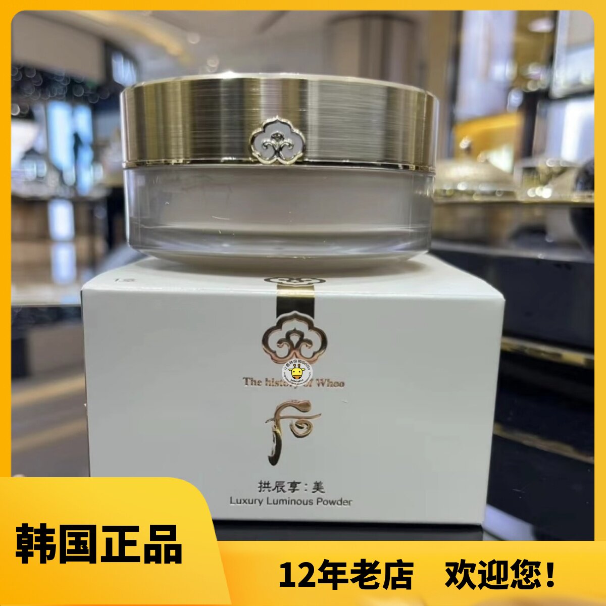 韩国本土whoo后拱辰享美多效防晒粉饼定妆粉修容持久养肤散粉
