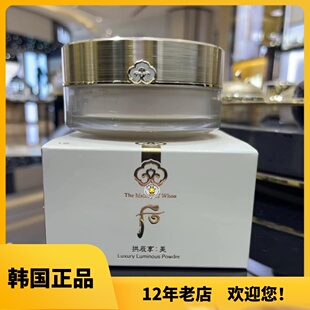 韩国本土whoo后拱辰享美多效防晒粉饼定妆粉修容持久养肤散粉