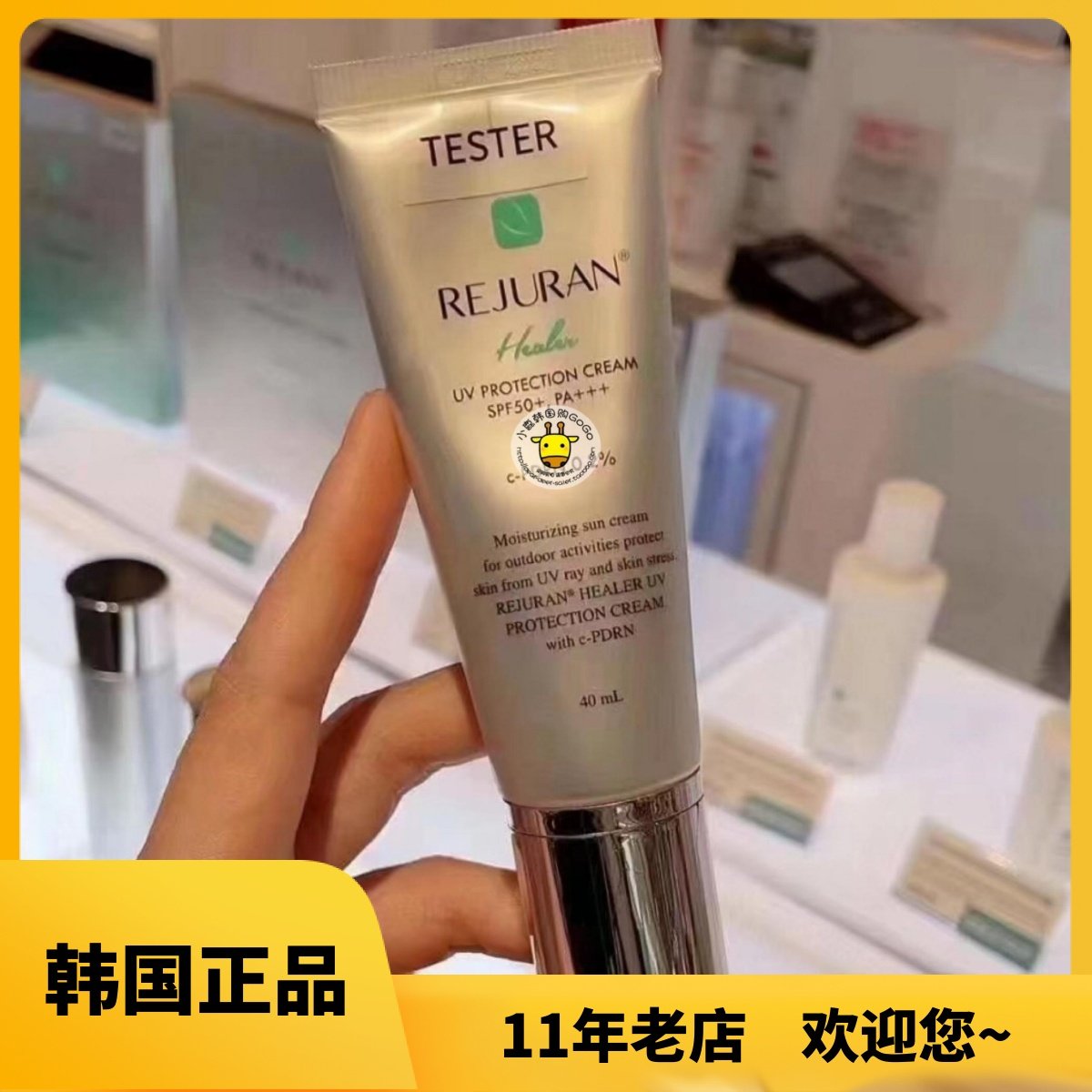 韩国本土REJURAN丽珠兰防晒霜SPF50清爽不粘腻韩国院线护肤