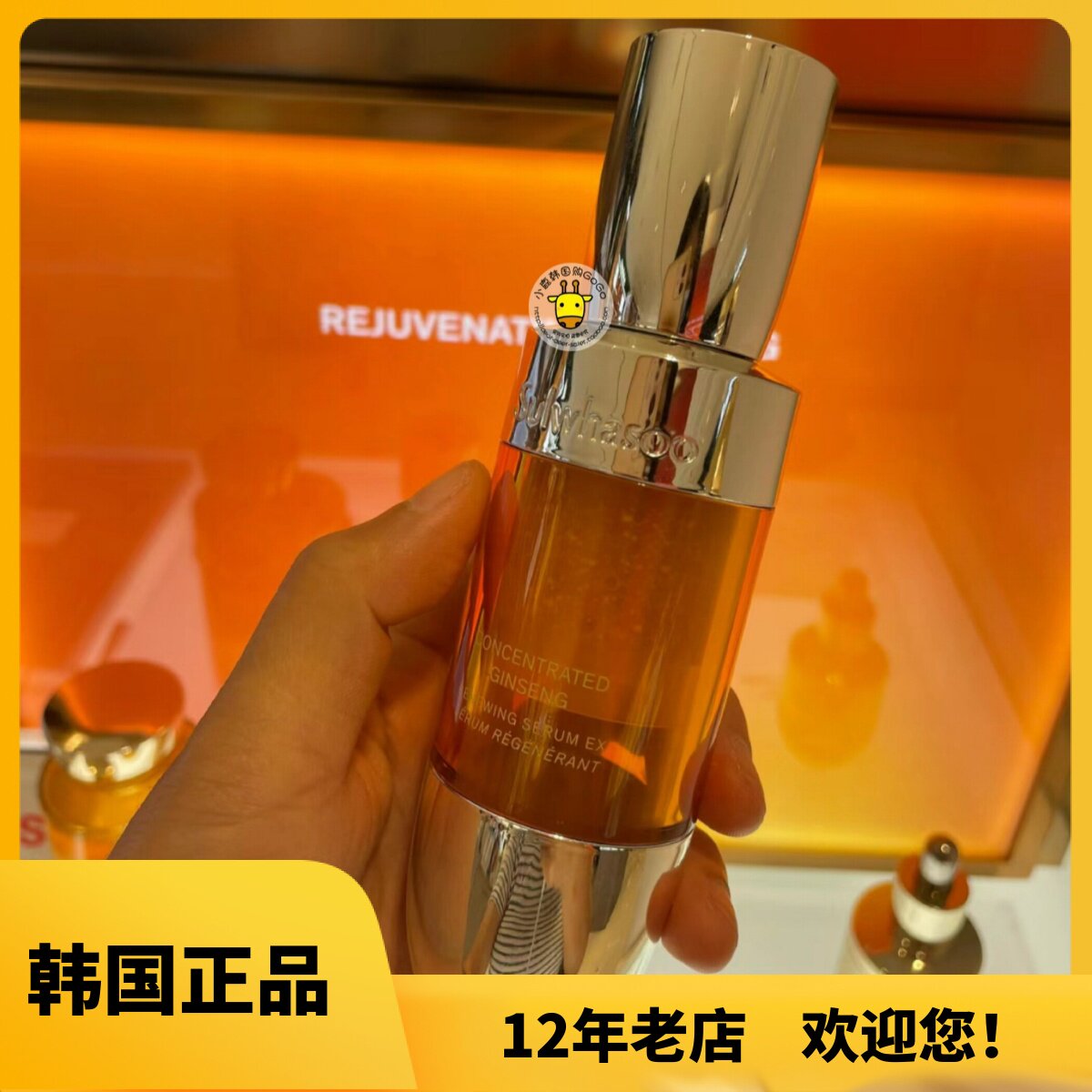 韩国本土雪花秀人参精华超塑时光瓶御时紧颜参养精华露抗衰老50ml