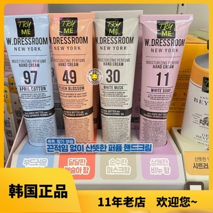 韩国W.dressroom多衣丝香氛护手霜保湿 50ml 滋润不黏腻