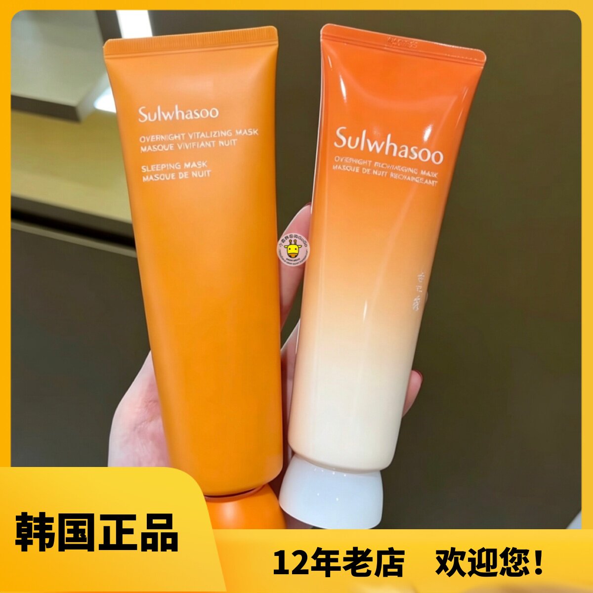 韩国本土雪花秀睡眠面膜保湿去黄修护撕拉面膜去黑头收毛孔120ml